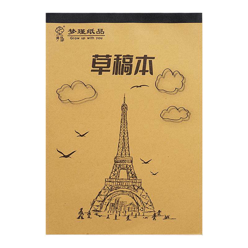 20本学生草稿纸每本低至1元