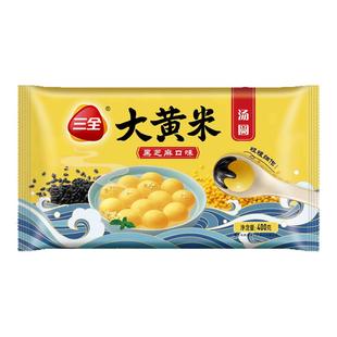 【秒杀】三全黑芝麻汤圆大黄米糯米小圆子豆沙口味元宵柿子汤圆
