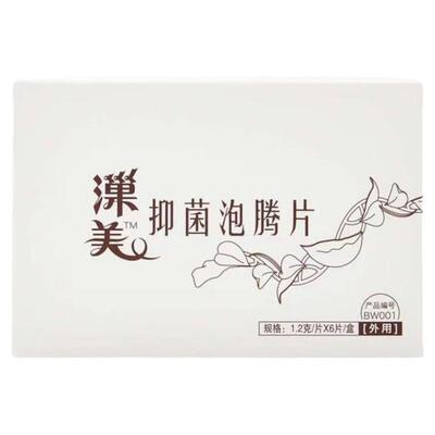 权新泡腾片妇科清宫丸正品