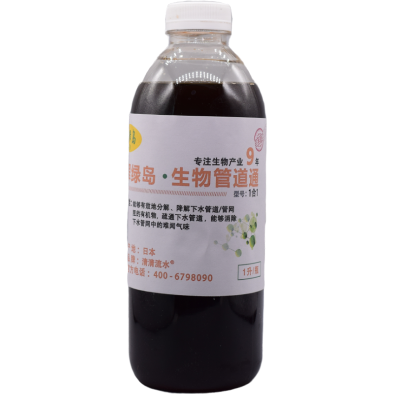 治防堵促通降解生物管道通翠绿岛