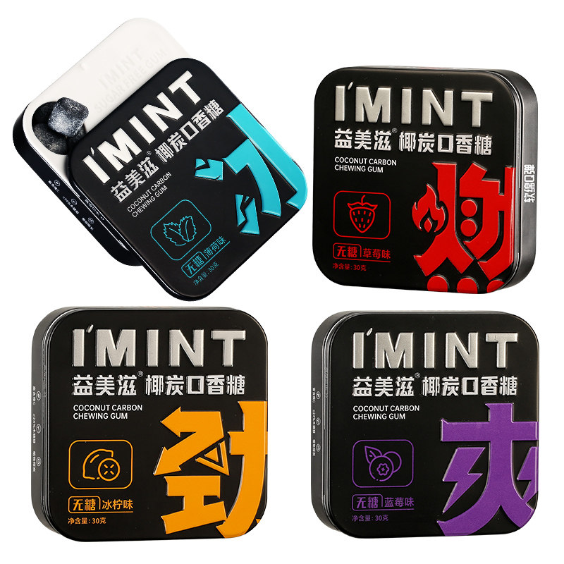 imint益美滋无糖椰炭口香糖果木糖醇口气清新便携盒装椰碳零食z