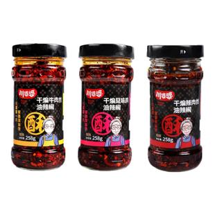 川婆婆干煸肉丝+牛肉丝+辣鸡丝258克大瓶3瓶套装食品瓶装即食微辣