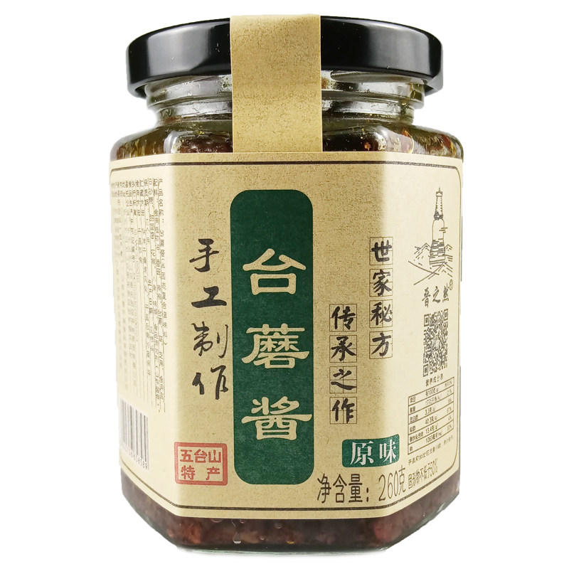 五台山晋之然手工台蘑酱260g*3瓶