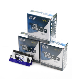 金利士一次性修脚刀片刀架 修脚店足疗店用修指甲鸡眼5号斜口修刀