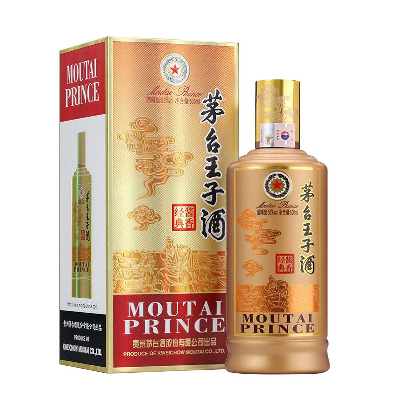 茅台王子酒(酱香经典)53度酱香型白酒500ml*1单支装