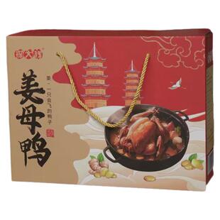 探大钱姜母鸭真空包装礼盒闽南特产美食厦门泉州特产小吃伴手礼