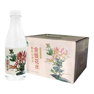润浪金银花水植物饮料360ml*20瓶整箱儿童小瓶夏季解渴0脂0卡饮品