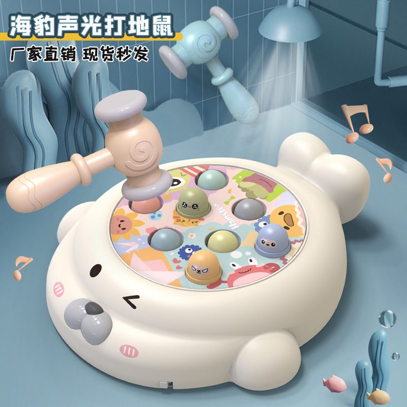 儿童打地鼠超大号婴幼儿女孩男九个半月玩具开发智力一岁宝宝益智