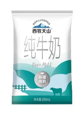 西牧天山新疆纯牛奶官方旗舰店