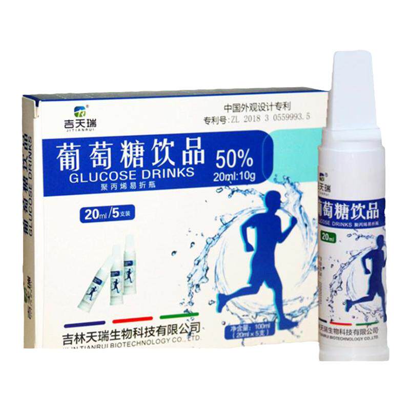 吉天瑞葡萄糖饮品口服溶液