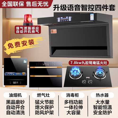 路易好太太大吸力变频油烟机燃气灶组合家用全屋厨房烟灶消毒套装