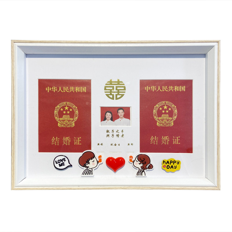 情侣结婚证证件摆台婚姻纪念收藏