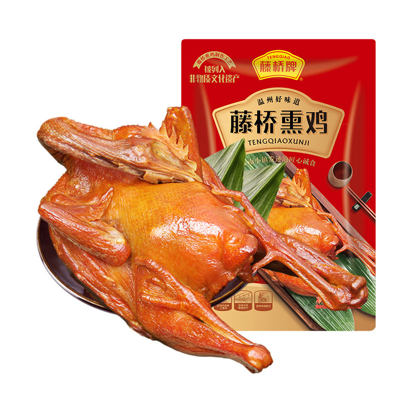 藤桥牌温州特产顺丰生熏鸡