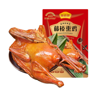 【生鲜】藤桥牌温州特产生熏鸡风味小吃生制品腊熏鸡整只