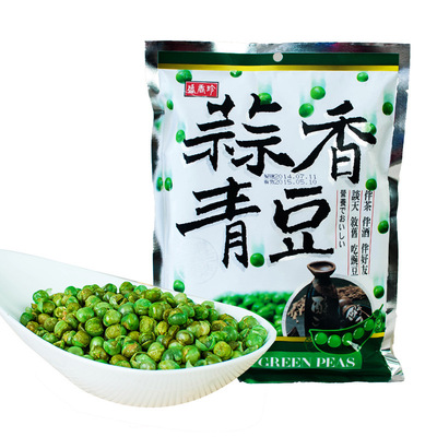 台湾盛香珍蒜香青豆240g*2包坚果炒货豌豆脆爽零食一组2包包邮