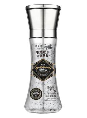 研磨瓶装220g海盐桔子树