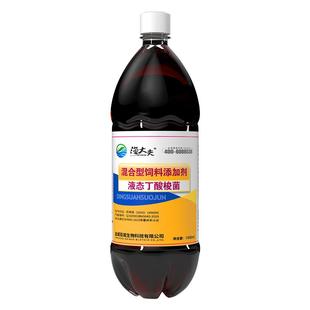 丁酸梭菌EM菌种水产养殖专用改善肠道预防肠炎白便空肠胃鱼药调水