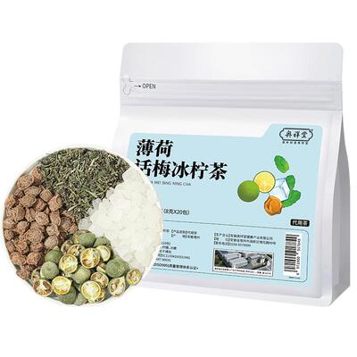薄荷话梅冰柠青柠茶水果冷泡茶官方旗舰店正品夏季清凉泡水喝饮料