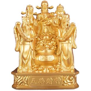 五路财神爷聚宝盆招财供奉摆件商铺客厅家用旺宅生意财运摆件