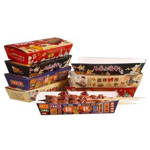 网红淄博烧烤纸托盘撸串盒烧烤店商用一次性外卖烤苕皮打包盒子