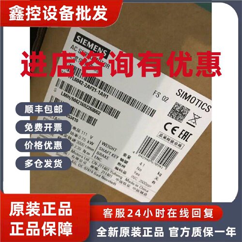 议价原装正品1FL6042-2AF21-1AH1 西门子V90低惯量伺服电机0.75kw