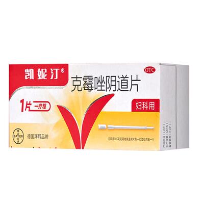 【凯妮汀】克霉唑阴道片0.5g*1片/盒