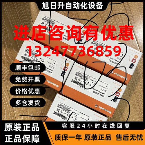 议价全新魏德米勒Weidmuller模块UR20-FBC-PN-IRT-V2 现货2566380