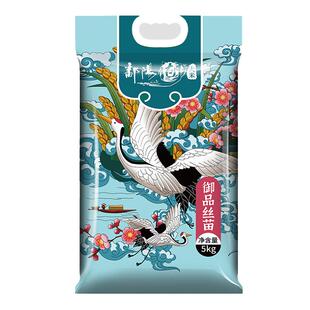 【非真空包装】 鄱阳湖御品丝苗米煲仔饭当季猫牙米新米低氧锁鲜