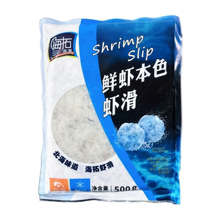 海拓渔港鲜虾本色虾滑20包*500g虾丸虾球青虾滑火锅食材半成品