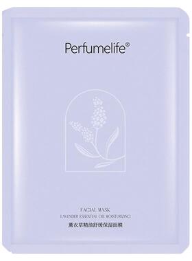 香鉴薰衣草补水保湿嫩肤面膜
