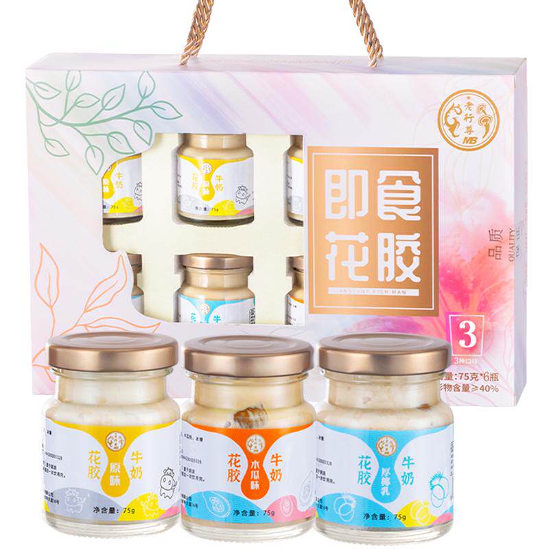 老行尊牛奶花胶粥滋补品6瓶礼盒