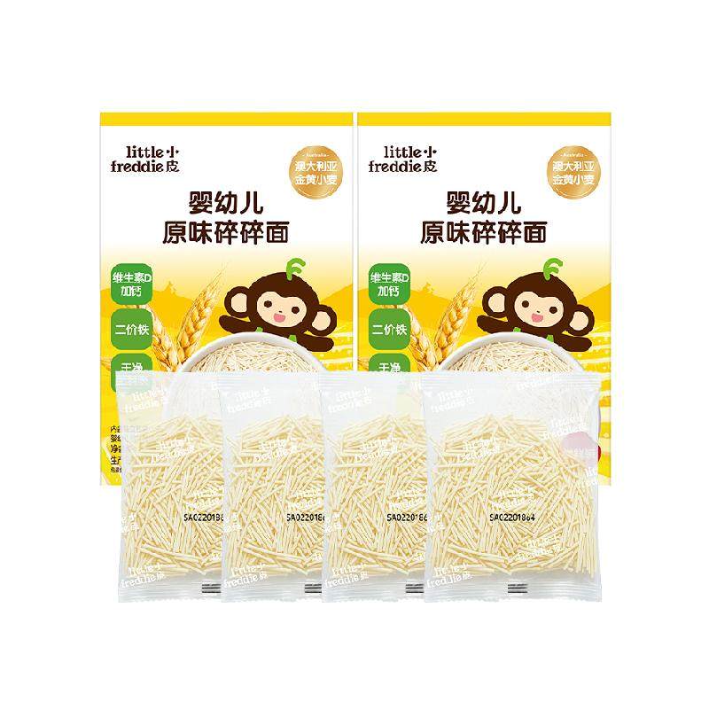 小皮宝宝面条辅食婴儿原味碎碎面粒粒面细长造型蔬菜面辅食