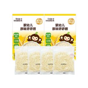 小皮宝宝面条辅食婴儿原味碎碎面粒粒面细长造型蔬菜面辅食