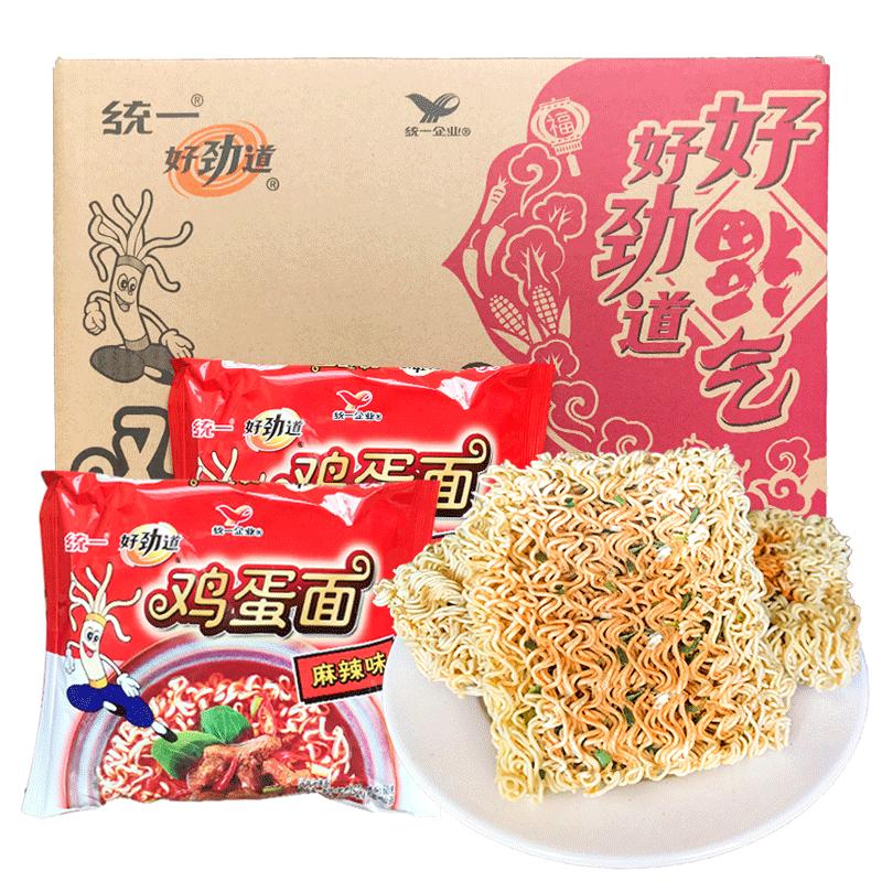 统一好劲道鸡蛋面方便面袋装批发整箱零食8090后怀旧干吃脆面泡面