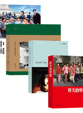 80年代摄影书籍昨天的中国后浪