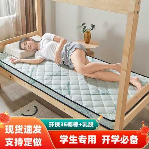 乳胶椰棕床垫可折叠80x85x95x110x135*190*200护脊大学生宿舍铺垫