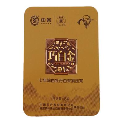 蝴蝶牌巧白金七年陈白牡丹