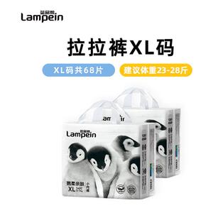 蓝品鹅超薄透气婴儿拉拉裤
