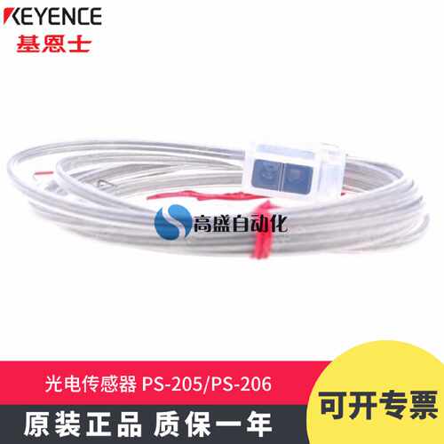 议价正品 KEYENCE基恩士PS-205 PS-206反射感测头光电开关感测器