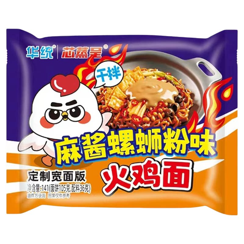 芯蒸呈麻酱螺狮粉味火鸡面141g
