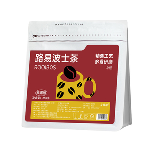 南非路易波士茶博士茶细茶粉研磨咖啡机专用萃取无咖啡因红茶拿铁