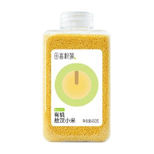 田喜粮鲜有机敖汉小米月子米小米粥煮粥熬米油五谷杂粮当季鲜粮
