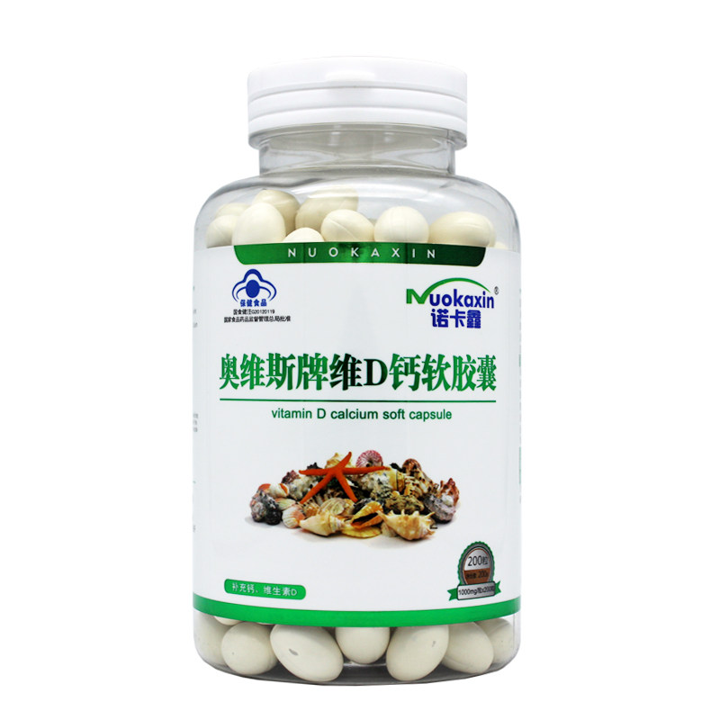 奥维斯牌维d钙软胶囊中老年200粒