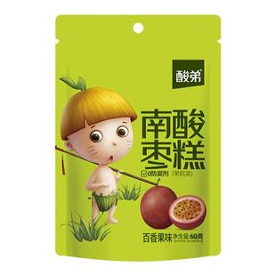 南酸枣糕酸角糕点儿童小吃孕妇儿童解馋休闲零食品江西四川特产