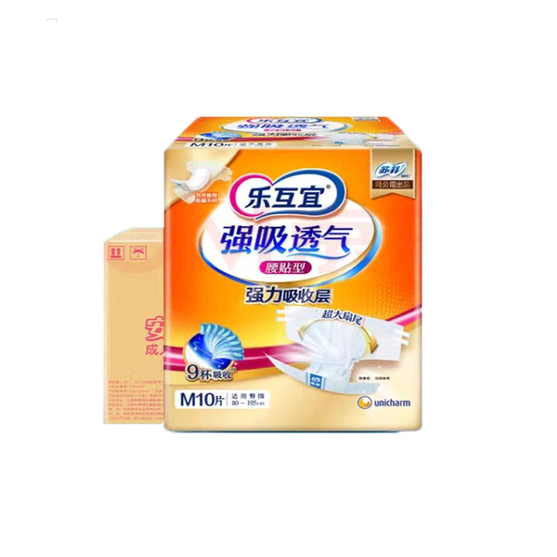 乐互宜老年整箱成人纸尿裤