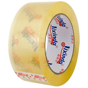 无声胶带透明封箱静音胶纸淘宝快递打包米黄低噪音定制封口胶批发