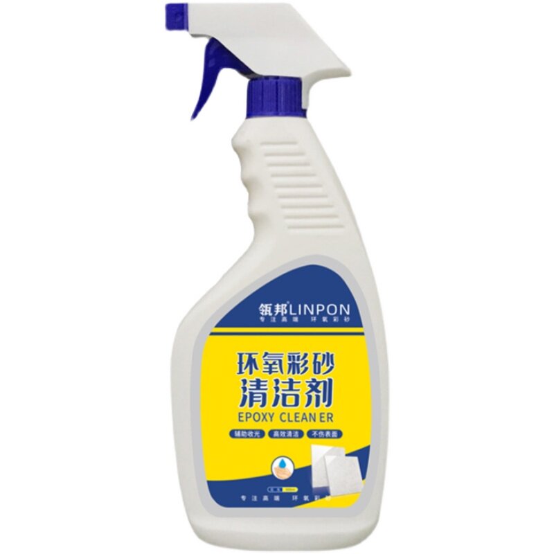 环氧彩砂清洁剂彩砂收光剂