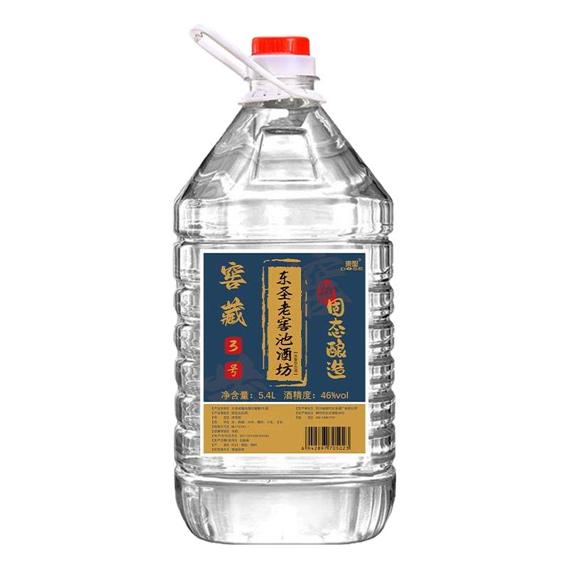 东圣窖藏3号46度10斤装桶酒浓香型老窖纯粮食泡药酒大曲酒散酒