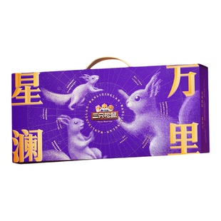 三只松鼠坚果礼盒万里星澜1910g/10罐年货大礼包高端大气健康送礼
