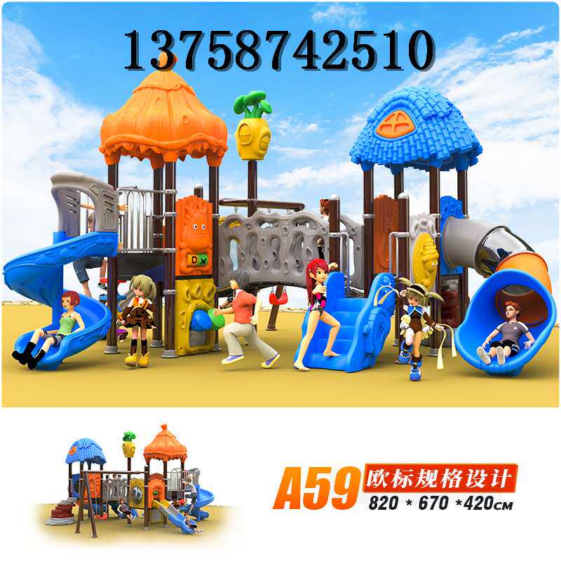 厂家定做幼儿园滑梯 游乐场室外组合滑滑梯 户外水上游乐设备定做,玩具/童车/益智/积木/模型,滑梯,淘宝优惠券,粉丝福利购,淘宝优惠卷